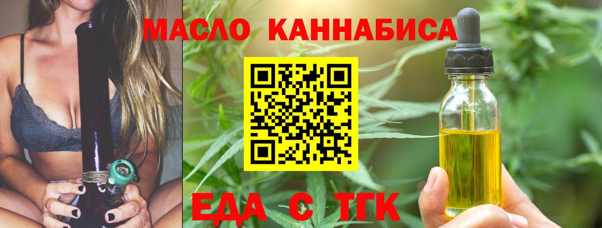 Cannafood марихуана  Вход с VPN  Егорьевск 