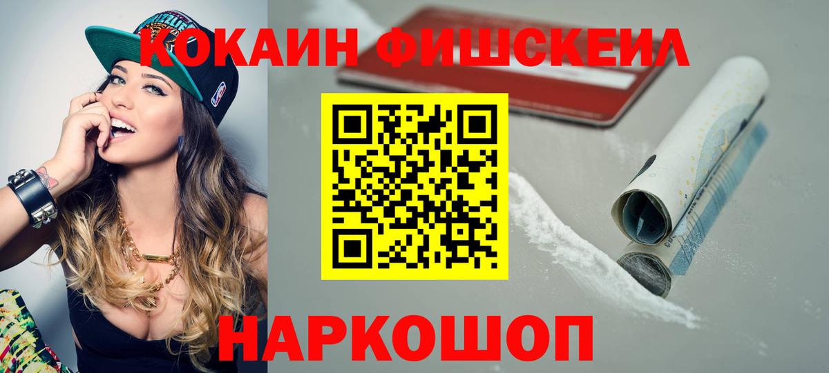 Кокаин 99% Егорьевск