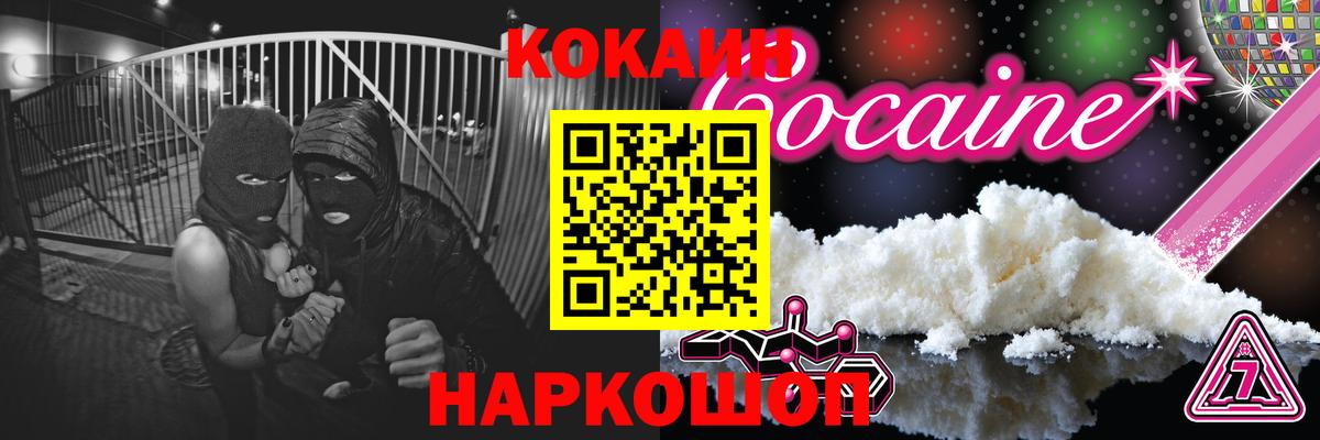 Кокаин Перу  КОКАИН FishScale  Вход с VPN  Егорьевск 