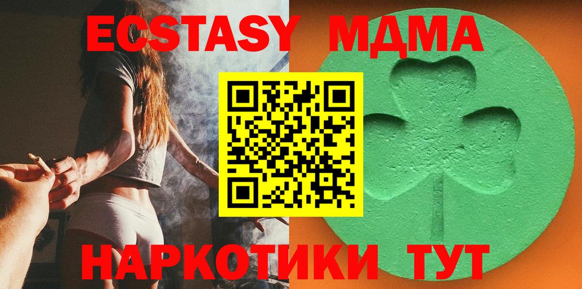 Экстази ешки Егорьевск