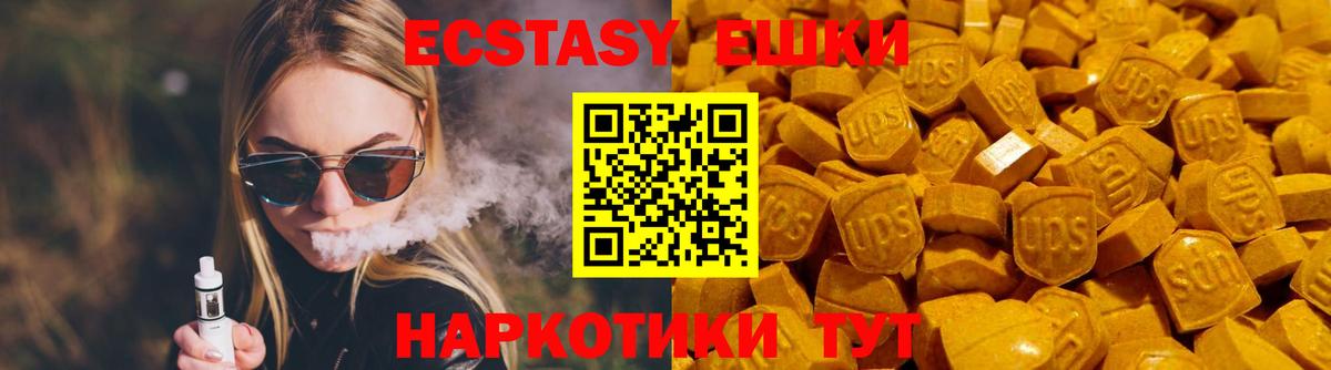 Ecstasy  Экстази Philipp Plein  Егорьевск  Вход с VPN  Ecstasy таблы 