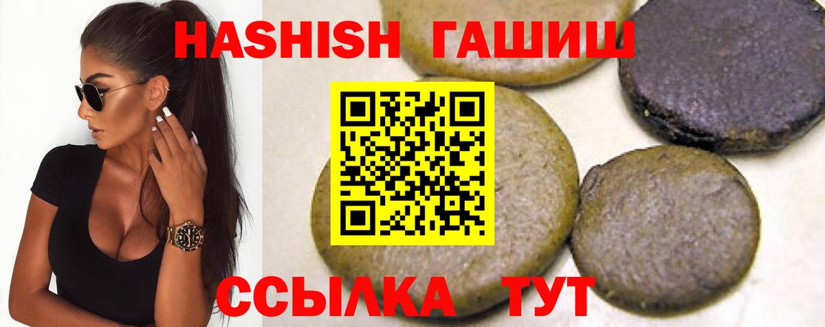 ГАШИШ Premium  ГАШИШ убойный  Егорьевск  ГАШИШ  Вход с VPN 