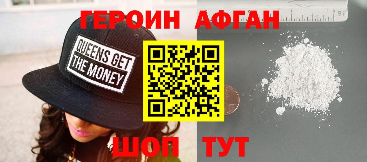 Егорьевск  ГЕРОИН  Вход с VPN  Героин VHQ 