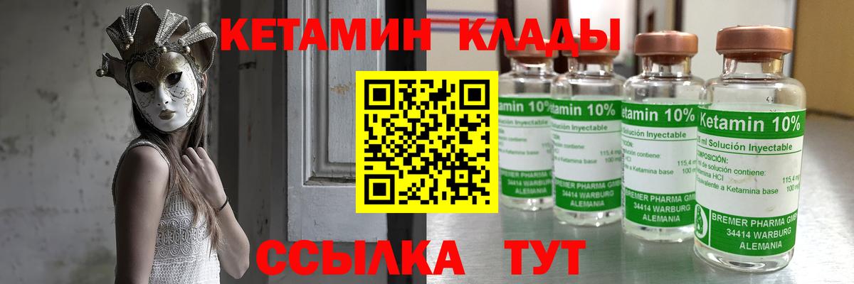 Кетамин VHQ  Вход с VPN  Егорьевск 
