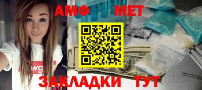 первитин Краснодар