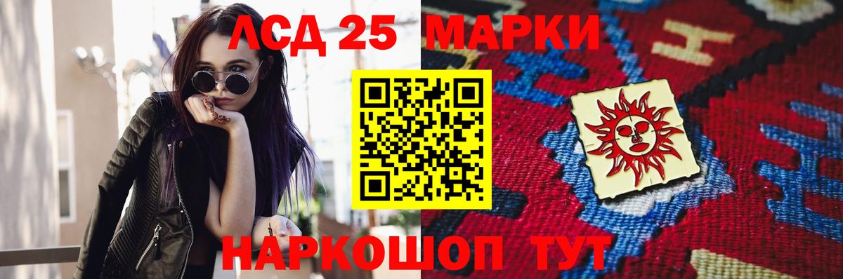 Егорьевск  LSD-25 экстази кислота  Вход с VPN 