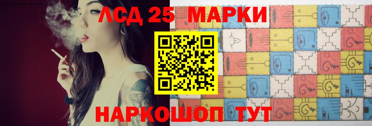 LSD-25 экстази кислота Егорьевск