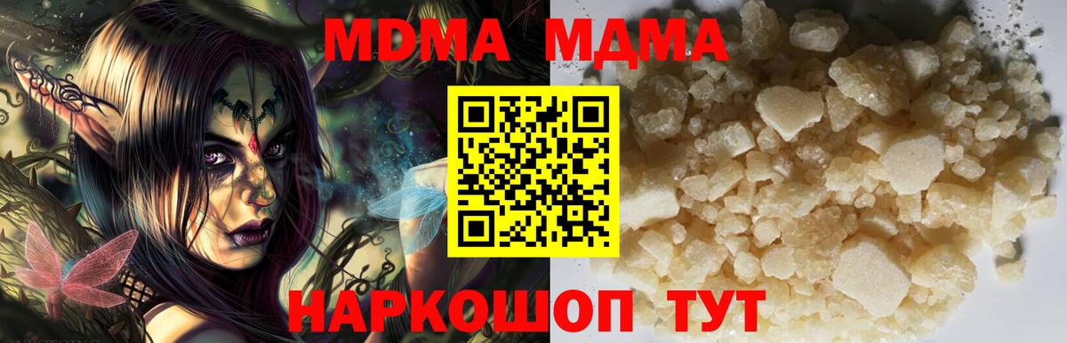 МДМА молли  MDMA  MDMA Molly  Егорьевск  Вход с VPN 