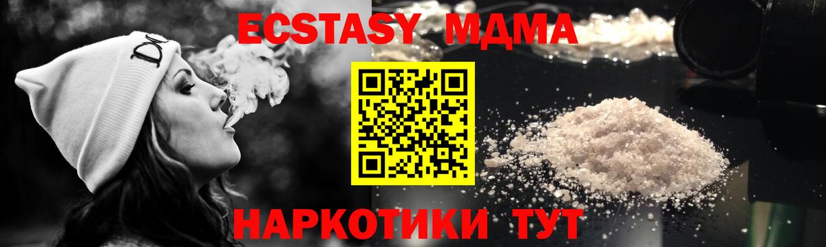 MDMA молли Егорьевск