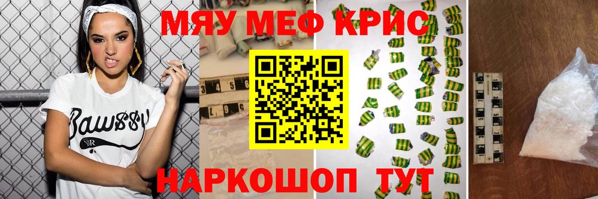 Канабис  Вход с VPN  APVP СОЛЬ кристаллы  Каннабис  Экстази  Мефедрон   НБОМе  Гашиш  Егорьевск  COCAIN 