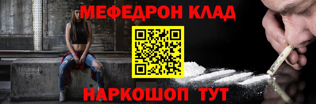 Меф 4 MMC  Вход с VPN  Мефедрон  Егорьевск 
