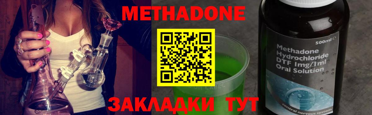 shop формула  Метадон VHQ  Вход с VPN  Егорьевск 