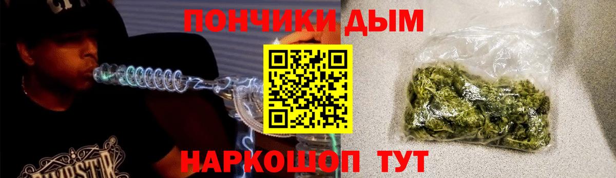 Шишки марихуана White Widow  Вход с VPN  Бошки Шишки SATIVA & INDICA  Егорьевск  Каннабис индика 